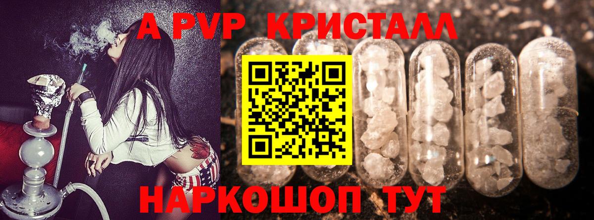 APVP VHQ Ахтубинск