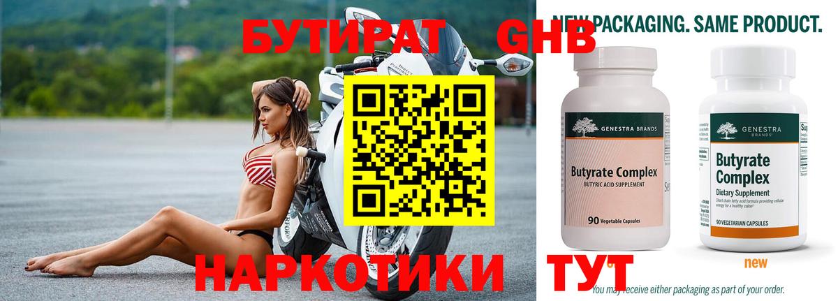 Ахтубинск  БУТИРАТ BDO  Вход с VPN 