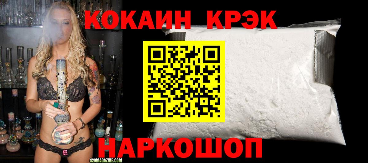 COCAIN 99% Ахтубинск