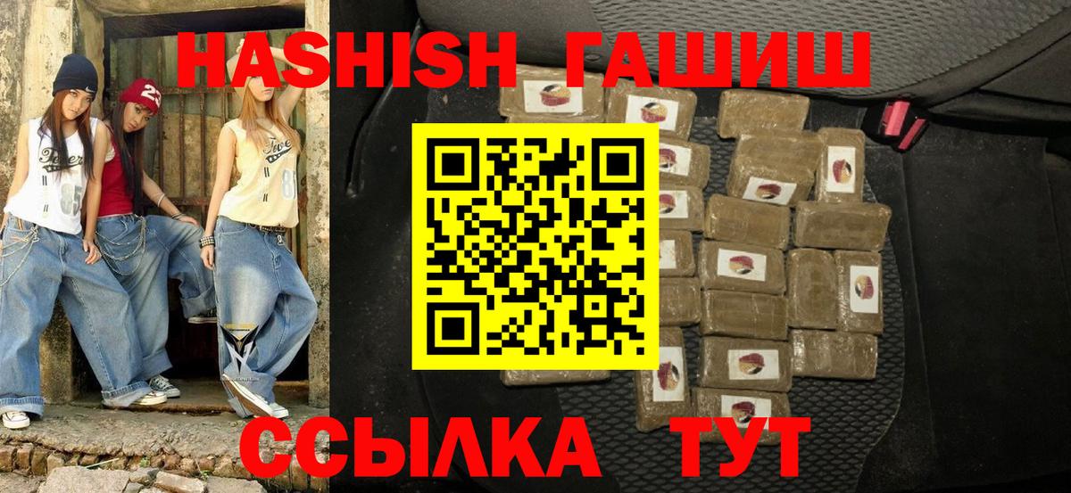 ГАШИШ VHQ  Вход с VPN  ГАШИШ гашик  Ахтубинск 