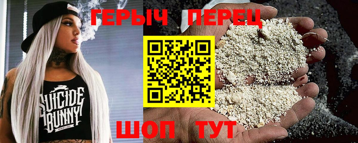 Ахтубинск  ГЕРОИН  Вход с VPN  Героин Heroin 