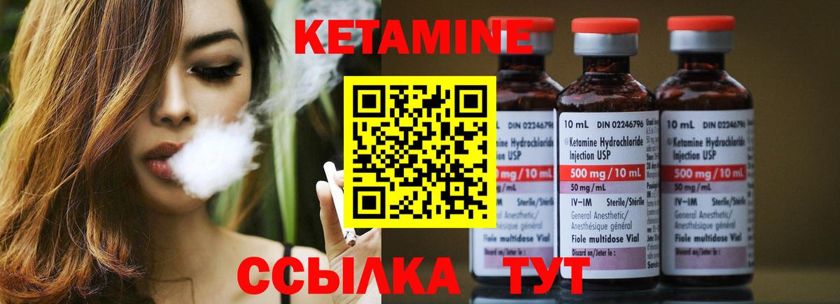Кетамин VHQ  Вход с VPN  Кетамин VHQ  Ахтубинск 
