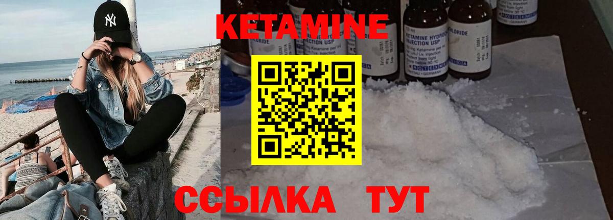 Кетамин ketamine Ахтубинск