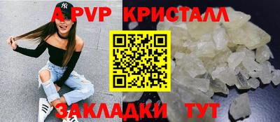 кристаллы Апшеронск