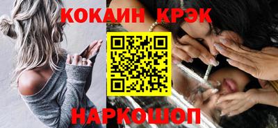 кристаллы Апшеронск