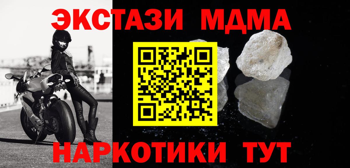MDMA  МДМА кристаллы  Вход с VPN  Ахтубинск 