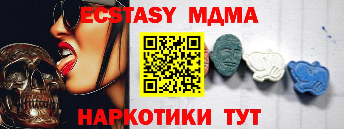 МДМА кристаллы Ахтубинск