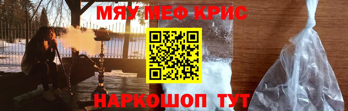 Меф  Вход с VPN  МЯУ-МЯУ mephedrone  Ахтубинск  МЕГА как войти  МЕФ мука 