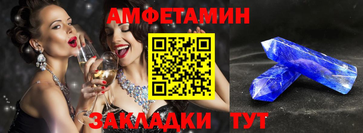 МЕТАМФЕТАМИН Methamphetamine  МЕТАМФЕТАМИН Methamphetamine  Ахтубинск  Вход с VPN 