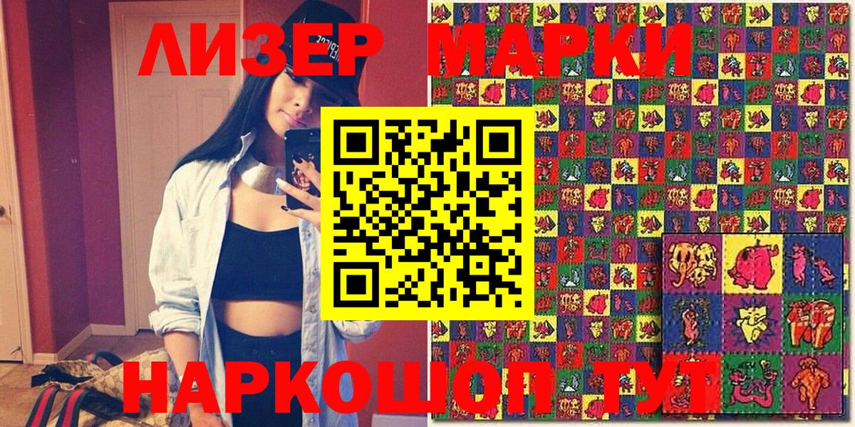 Марки 25I-NBOMe 1500мкг  как найти закладки  Ахтубинск  Марки 25I-NBOMe 1500мкг  Вход с VPN 