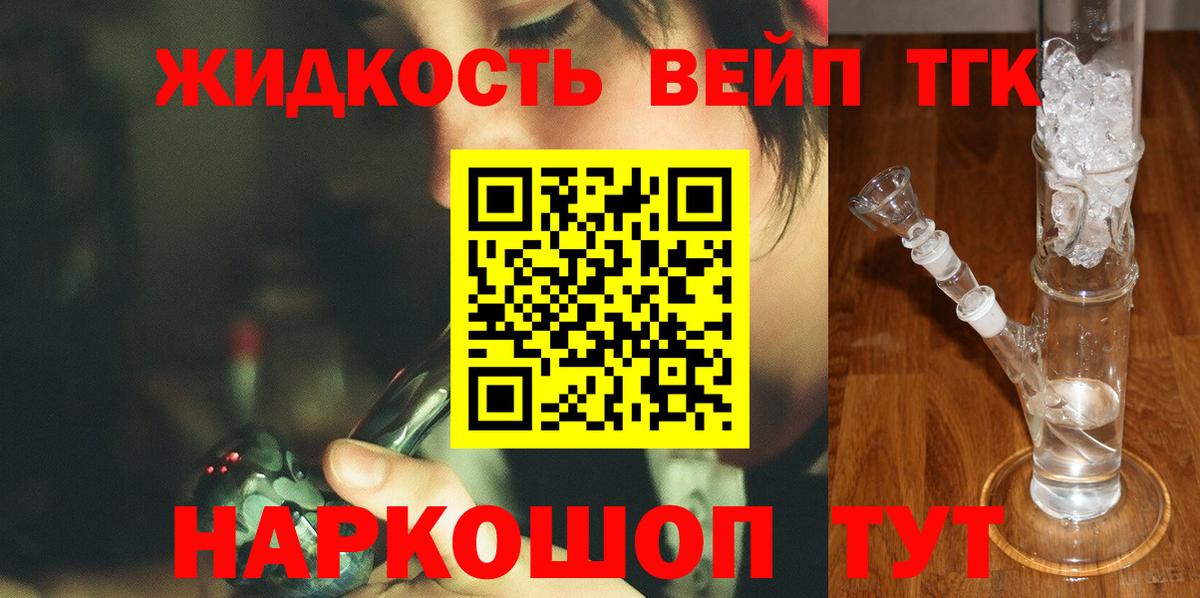Дистиллят ТГК жижа Ахтубинск